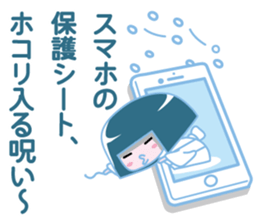 Snow Woman of the cute revenge sticker #5305741