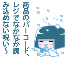 Snow Woman of the cute revenge sticker #5305742