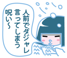Snow Woman of the cute revenge sticker #5305744