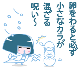 Snow Woman of the cute revenge sticker #5305749