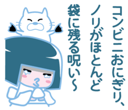 Snow Woman of the cute revenge sticker #5305750