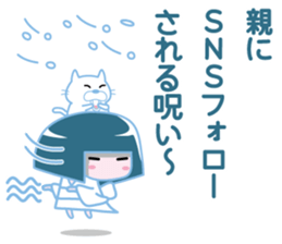 Snow Woman of the cute revenge sticker #5305753
