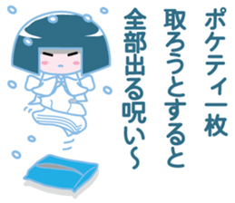 Snow Woman of the cute revenge sticker #5305760