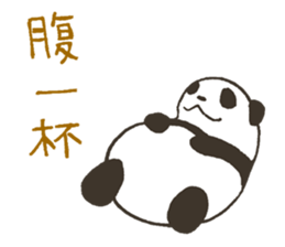 babypanda sticker #5306347