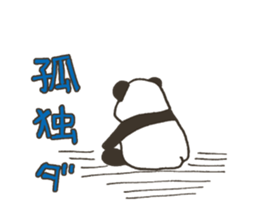 babypanda sticker #5306352