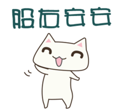 Stock Cat(Chinese) sticker #5306766