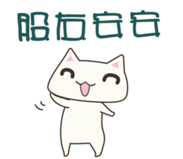 Stock Cat(Chinese) sticker #5306766