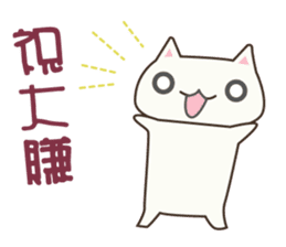Stock Cat(Chinese) sticker #5306771