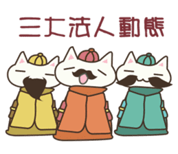 Stock Cat(Chinese) sticker #5306775