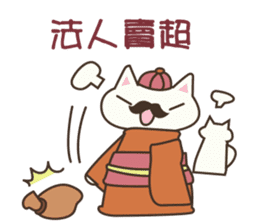 Stock Cat(Chinese) sticker #5306776