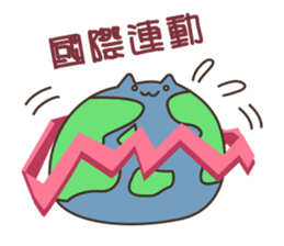 Stock Cat(Chinese) sticker #5306788