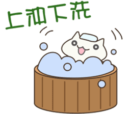 Stock Cat(Chinese) sticker #5306789