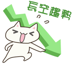 Stock Cat(Chinese) sticker #5306790