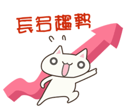 Stock Cat(Chinese) sticker #5306791