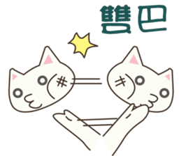 Stock Cat(Chinese) sticker #5306799