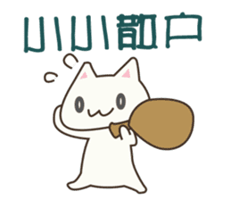 Stock Cat(Chinese) sticker #5306802