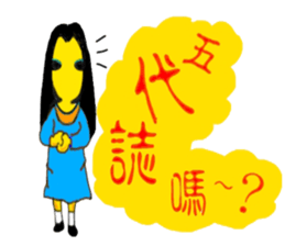 A strange and changeful girl sticker #5306807