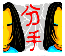 A strange and changeful girl sticker #5306808