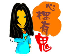 A strange and changeful girl sticker #5306810