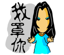 A strange and changeful girl sticker #5306830