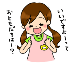 kindergarten teacher ver2 sticker #5306965