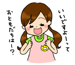 kindergarten teacher ver2 sticker #5306965