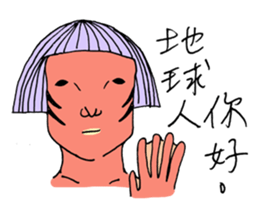 The earth is safe - 2 sticker #5307313