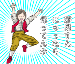 The one of the Kansai accent European sticker #5307715