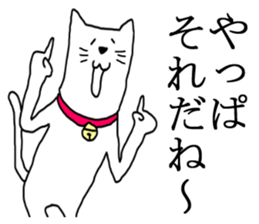 A nice cat2 sticker #5309387