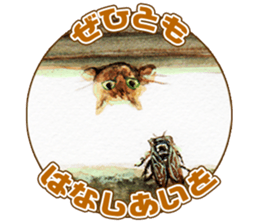 Life of the cicada sticker #5309415