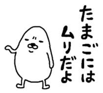 Maruo eggs sticker #5309681