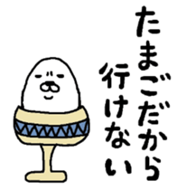 Maruo eggs sticker #5309688