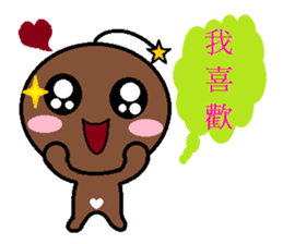 Cool Wei(Everyday language) sticker #5310215