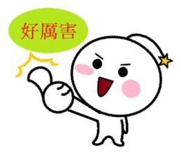 Cool Wei(Everyday language) sticker #5310218