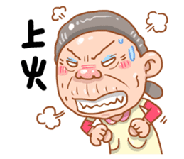 Taiwan grandmother 08 sticker #5310400
