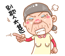 Taiwan grandmother 08 sticker #5310413