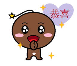 Cool Wei(Blessing articles) sticker #5310676