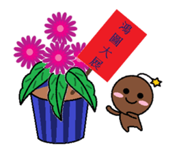 Cool Wei(Blessing articles) sticker #5310677