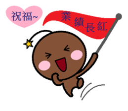 Cool Wei(Blessing articles) sticker #5310678