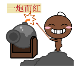 Cool Wei(Blessing articles) sticker #5310680