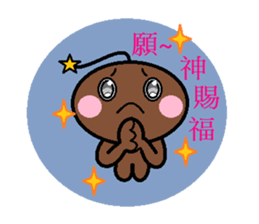 Cool Wei(Blessing articles) sticker #5310681