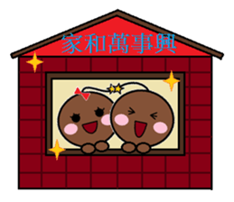 Cool Wei(Blessing articles) sticker #5310686