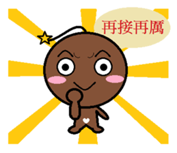 Cool Wei(Blessing articles) sticker #5310692