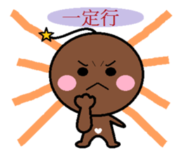 Cool Wei(Blessing articles) sticker #5310693