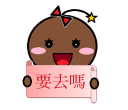 Cool Wei(Blessing articles) sticker #5310697