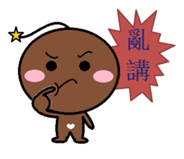 Cool Wei(Blessing articles) sticker #5310702