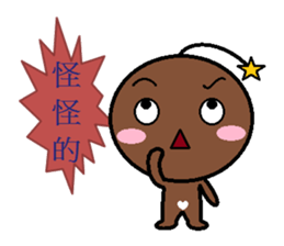 Cool Wei(Blessing articles) sticker #5310703