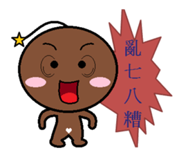 Cool Wei(Blessing articles) sticker #5310704