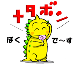 Well done!!METABON sticker #5312717