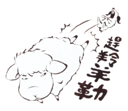 Sheep A-fu sticker #5313330